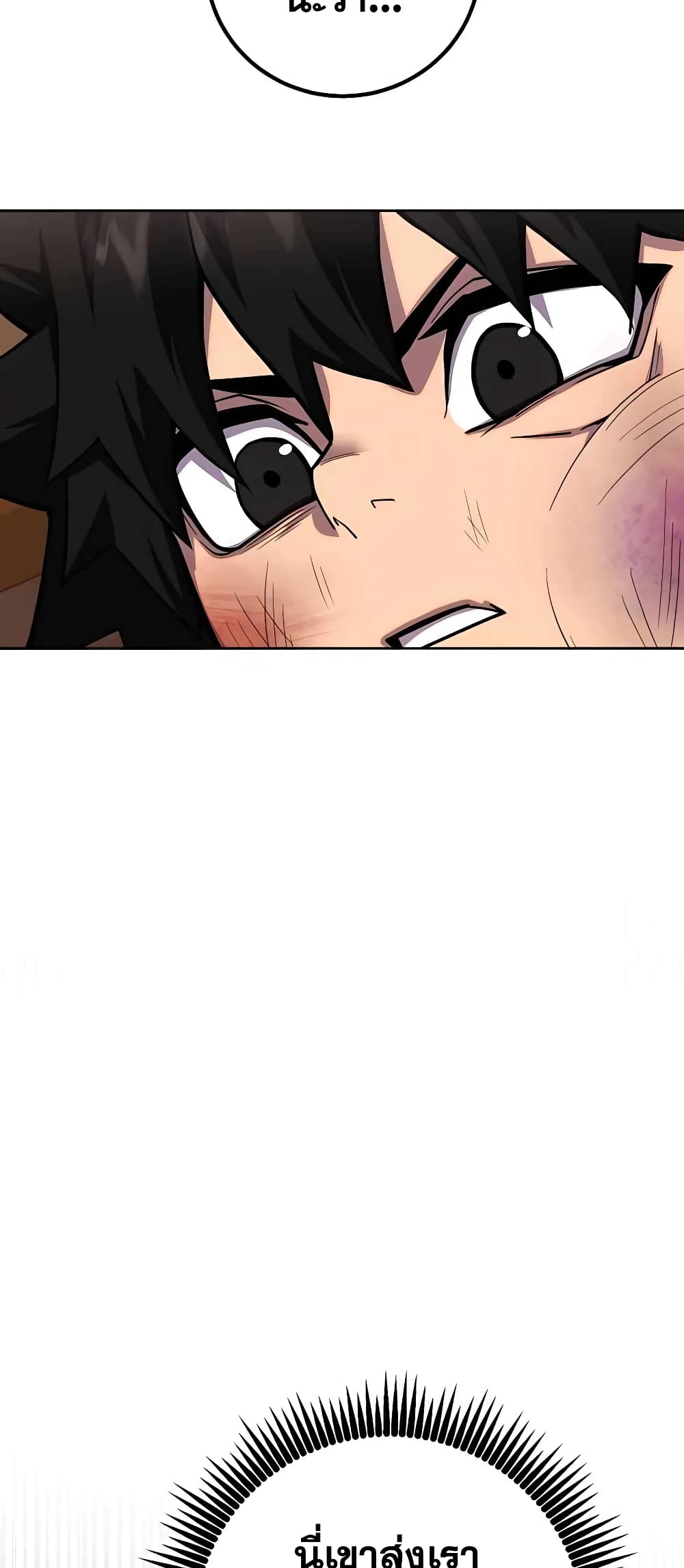 I Picked A Hammer To Save The World page 3