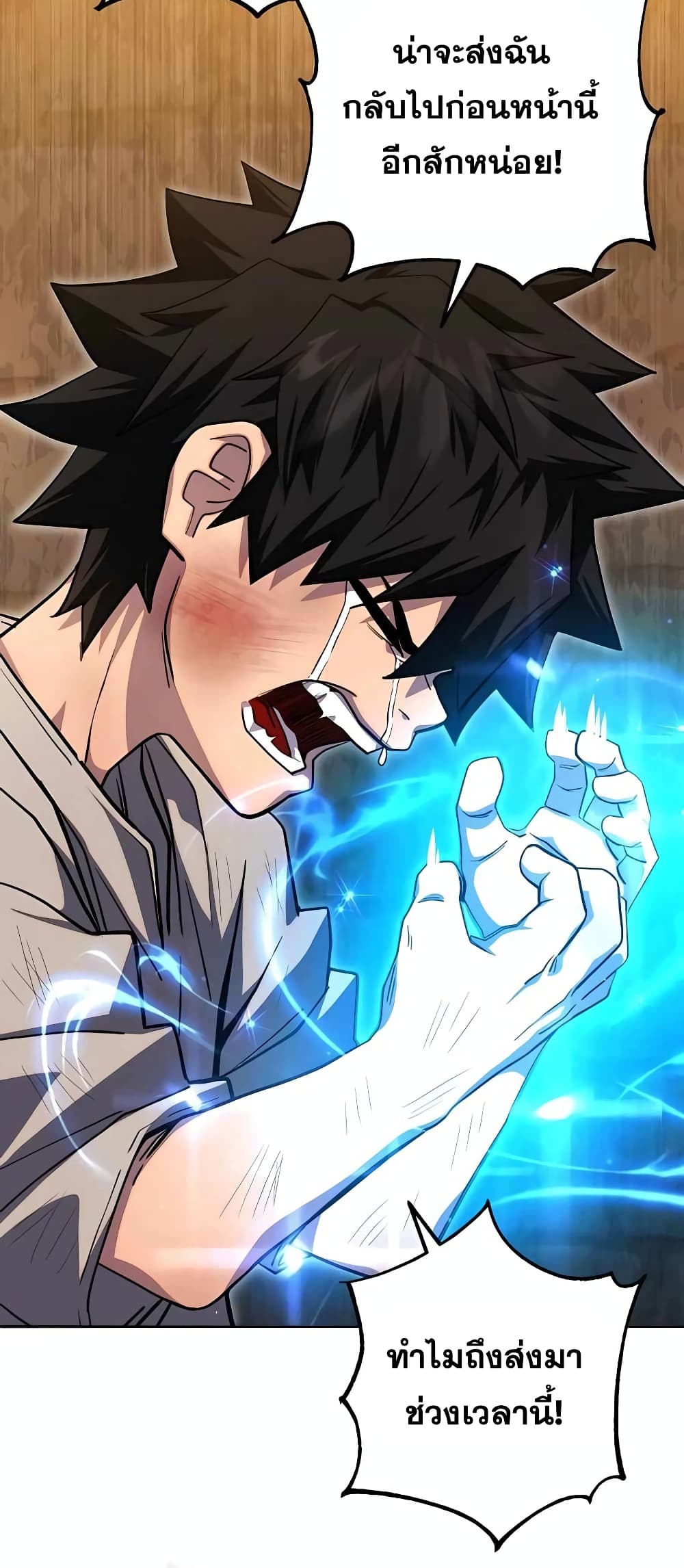 I Picked A Hammer To Save The World page 6