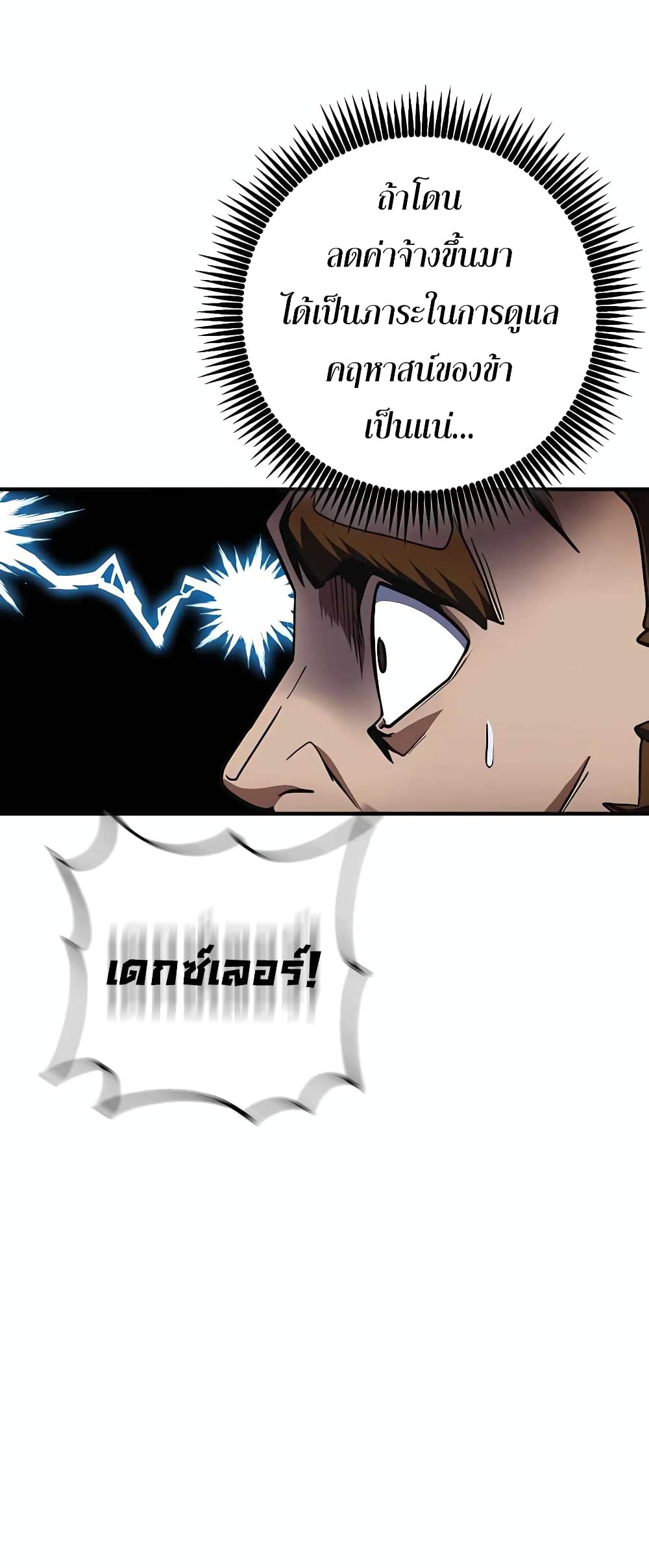 I Picked A Hammer To Save The World page 4