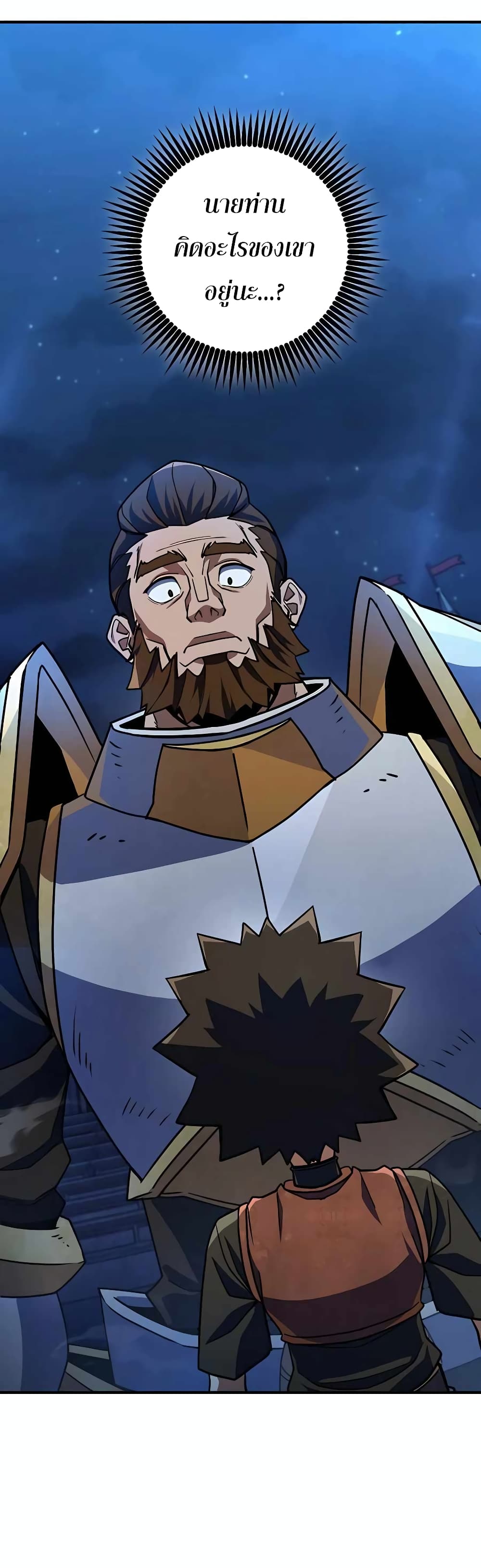 I Picked A Hammer To Save The World page 6