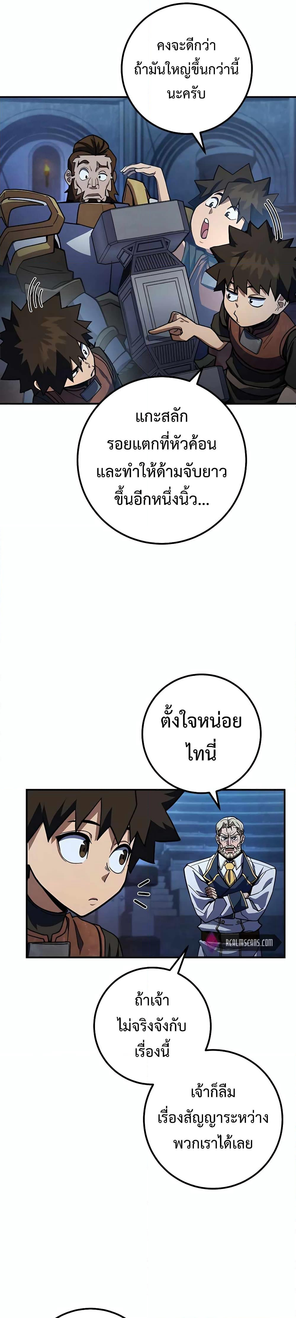 I Picked A Hammer To Save The World page 8