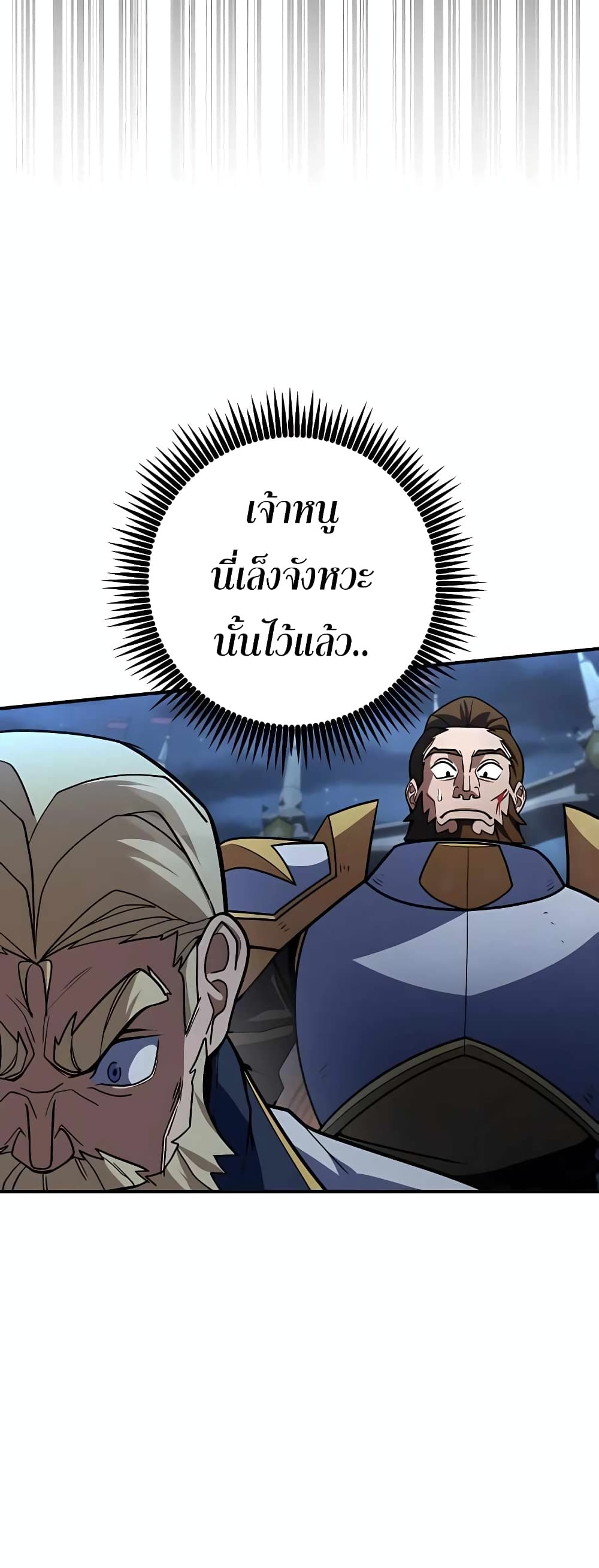 I Picked A Hammer To Save The World page 9