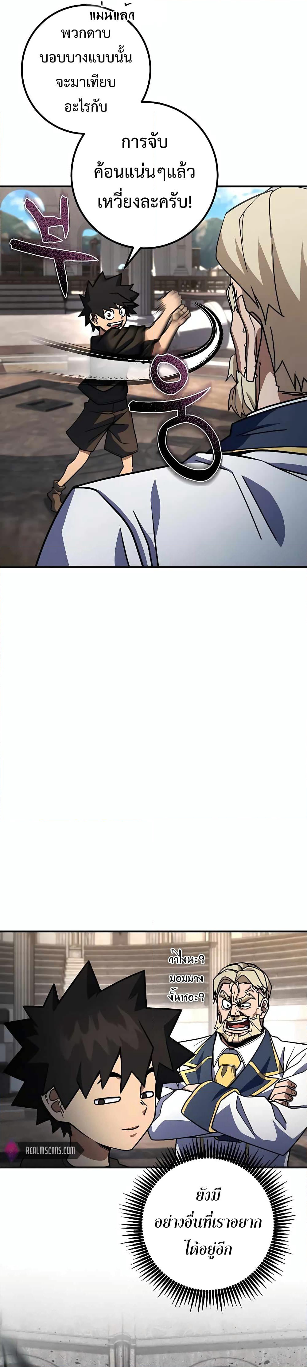 I Picked A Hammer To Save The World page 7