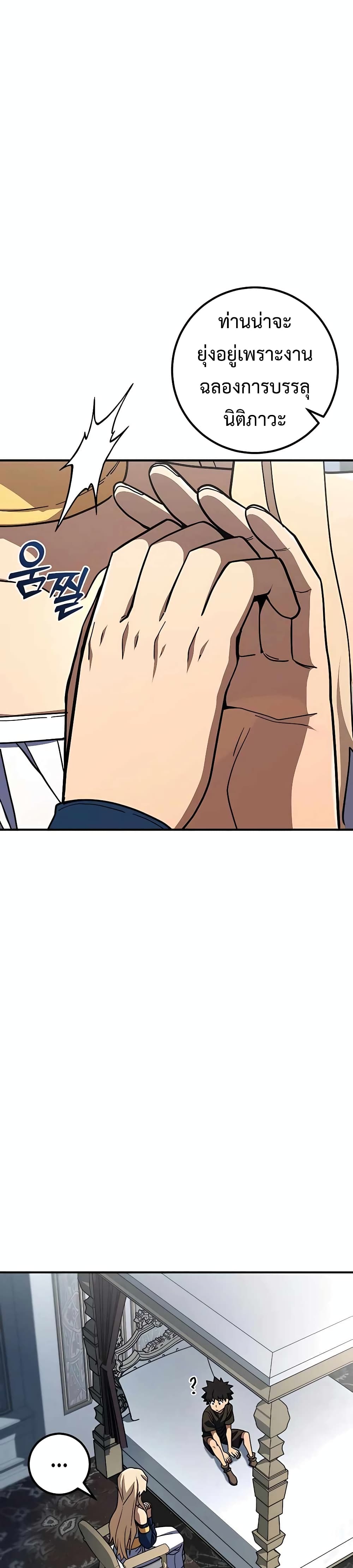 I Picked A Hammer To Save The World page 5