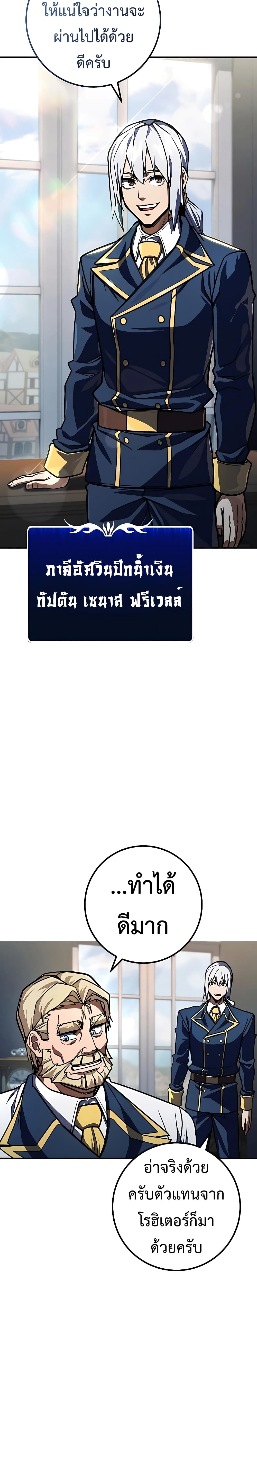 I Picked A Hammer To Save The World page 3