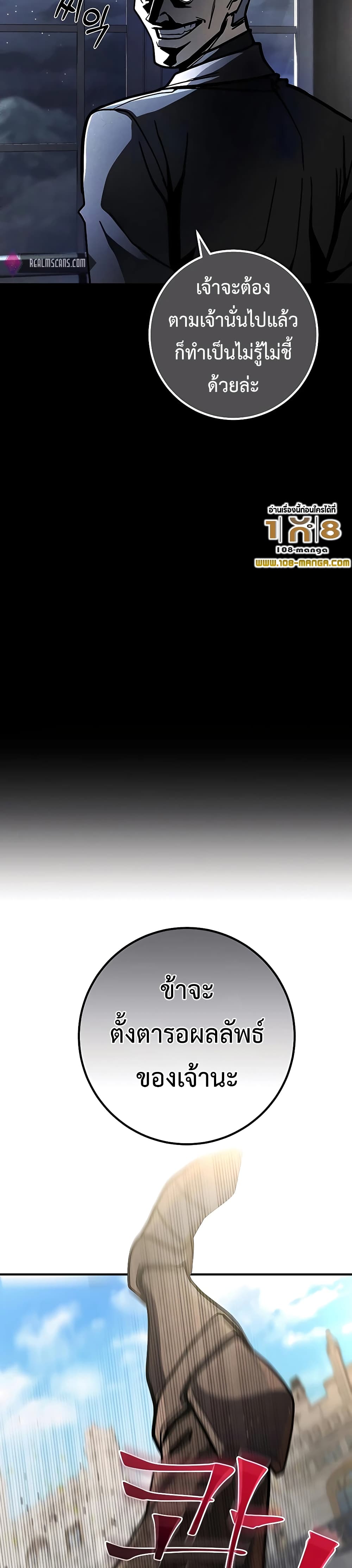 I Picked A Hammer To Save The World page 6