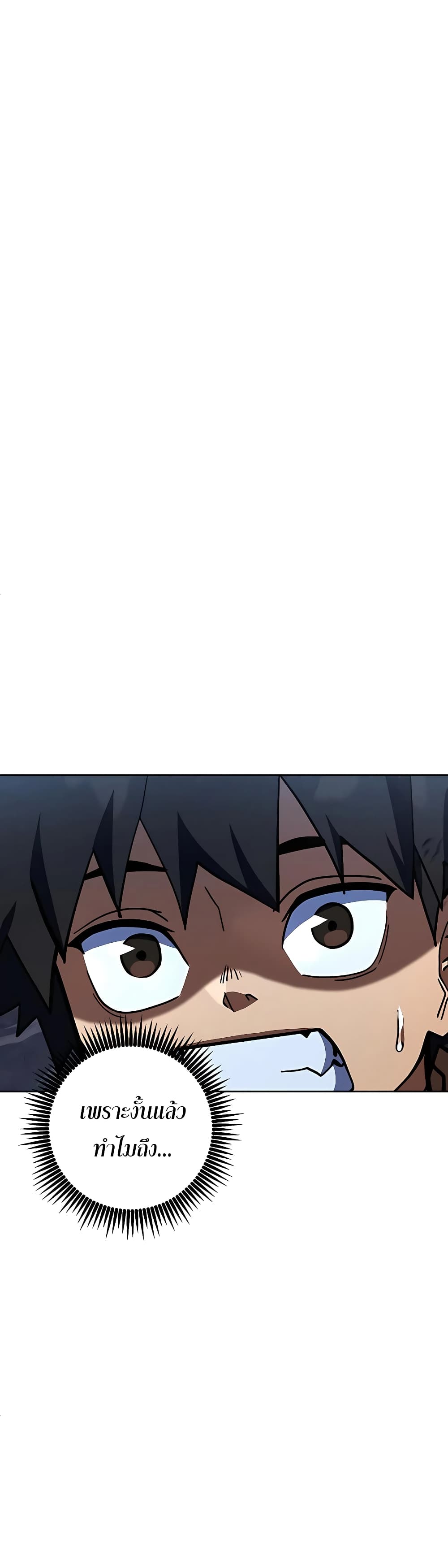 I Picked A Hammer To Save The World page 3