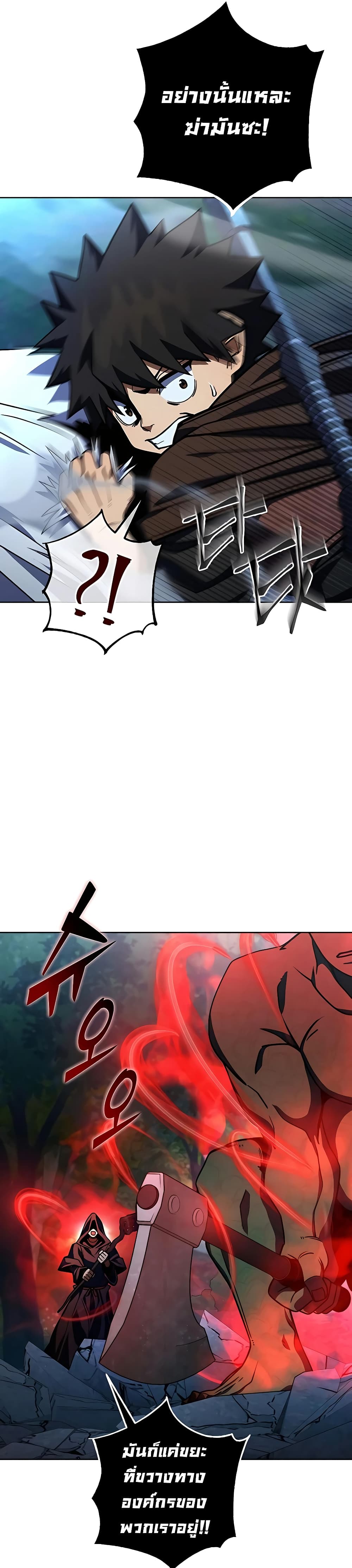 I Picked A Hammer To Save The World page 6