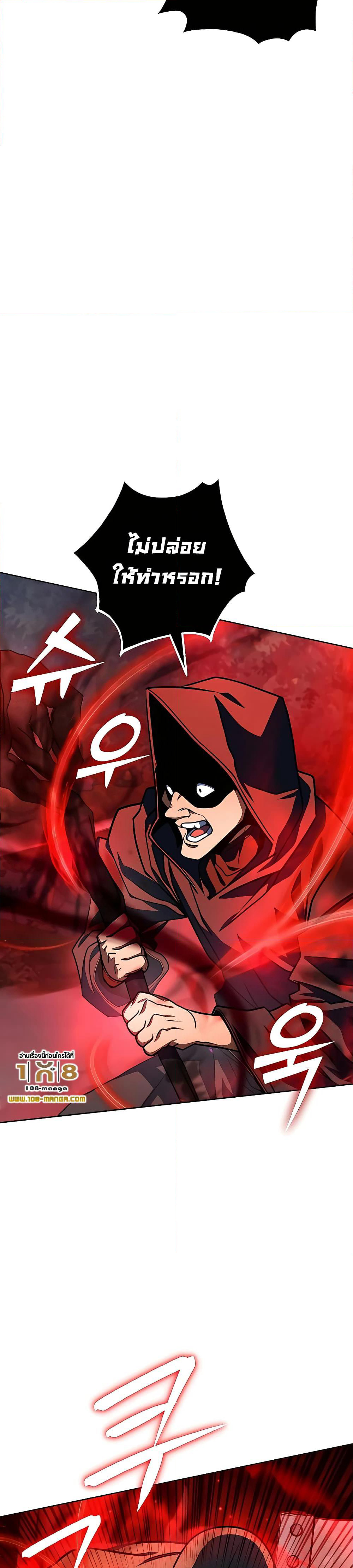 I Picked A Hammer To Save The World page 9