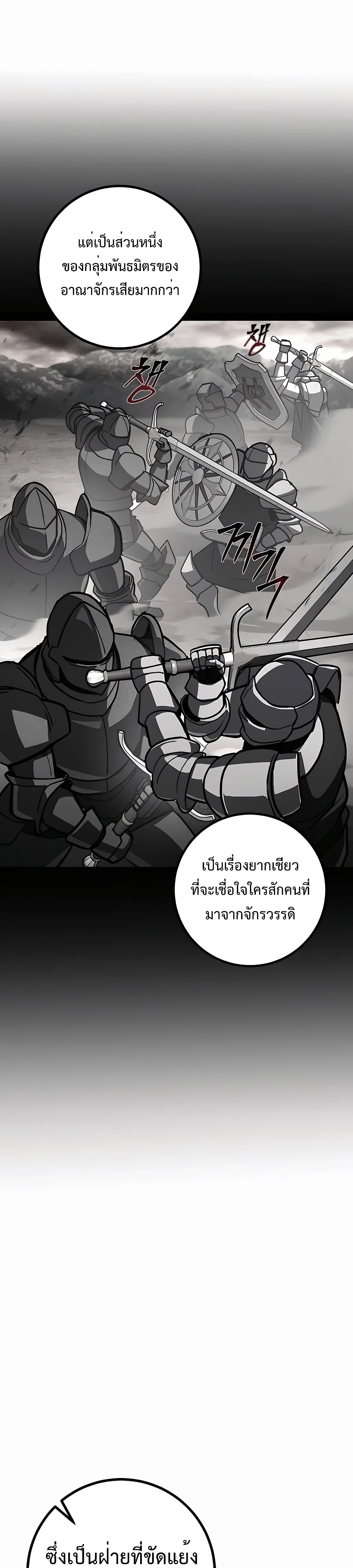 I Picked A Hammer To Save The World page 9
