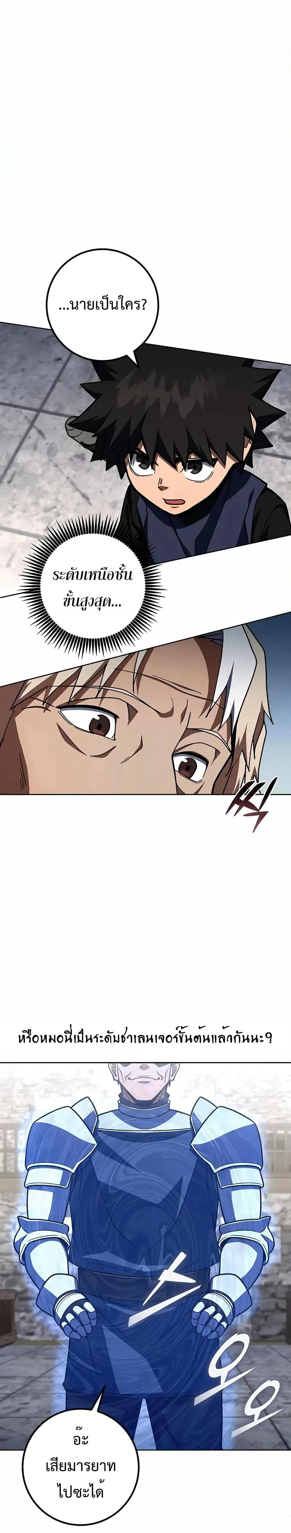 I Picked A Hammer To Save The World page 10