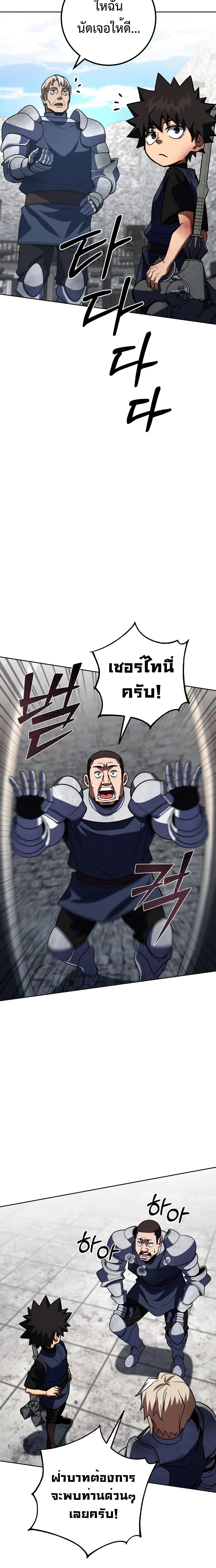 I Picked A Hammer To Save The World page 5