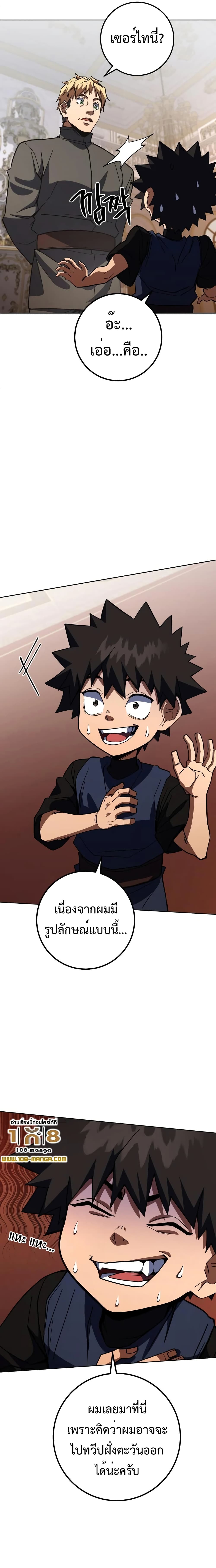 I Picked A Hammer To Save The World page 10
