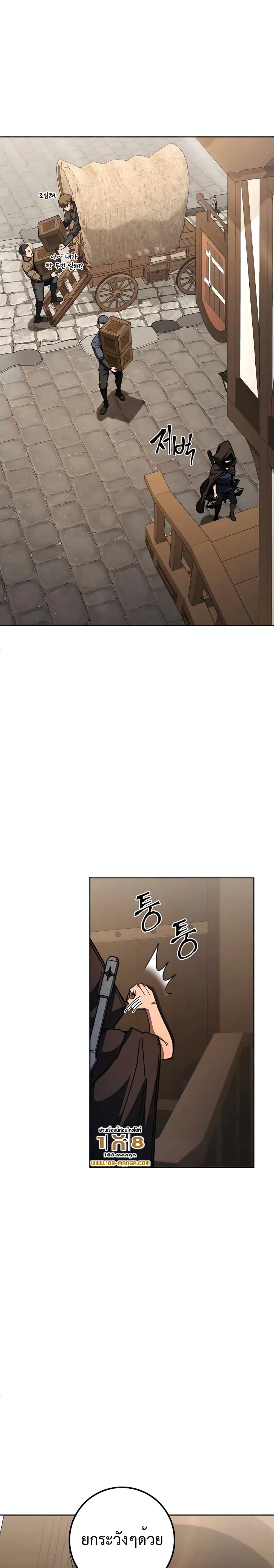 I Picked A Hammer To Save The World page 3