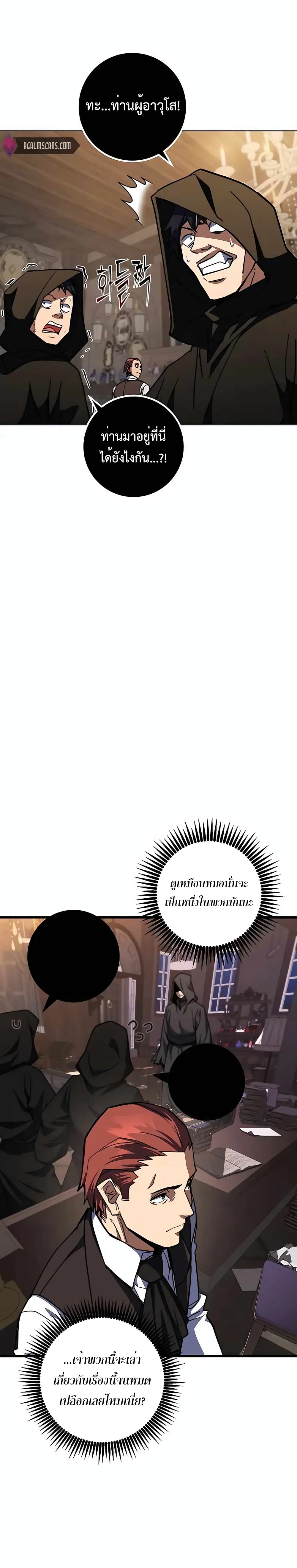 I Picked A Hammer To Save The World page 4