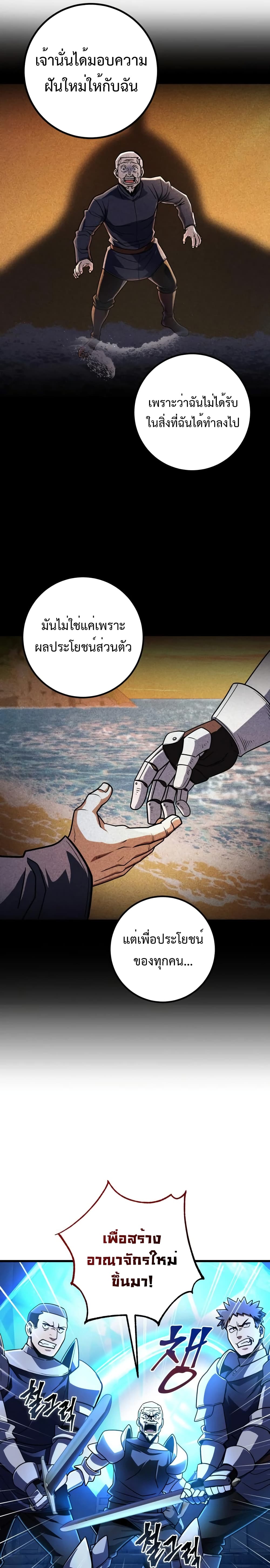 I Picked A Hammer To Save The World page 8