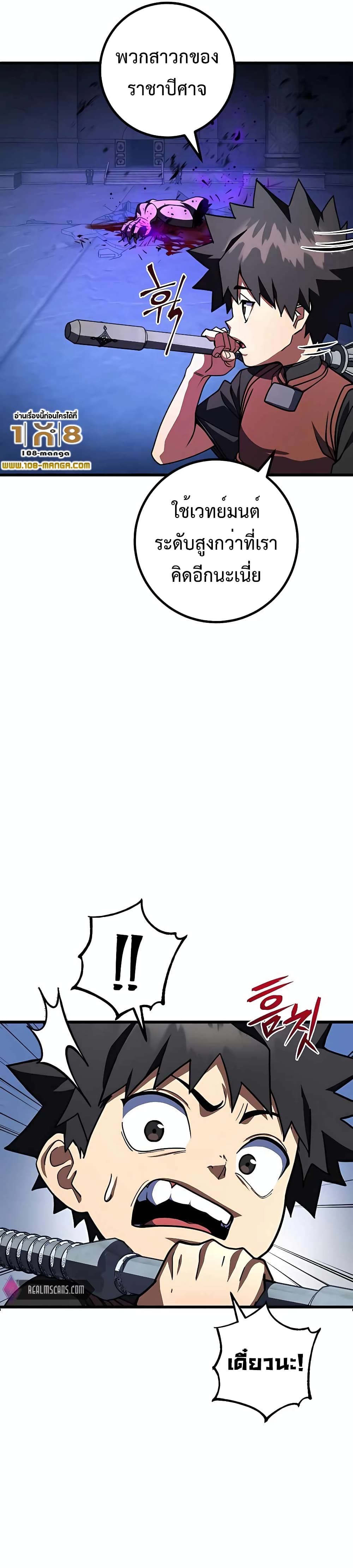 I Picked A Hammer To Save The World page 10