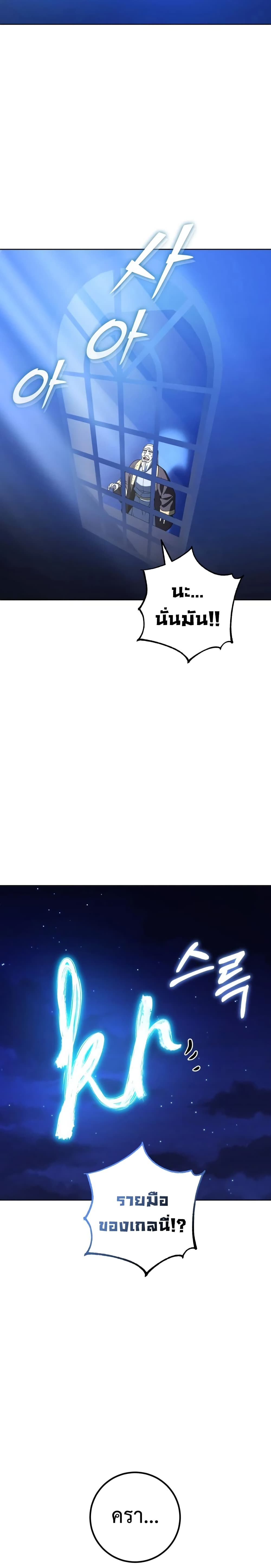 I Picked A Hammer To Save The World page 2