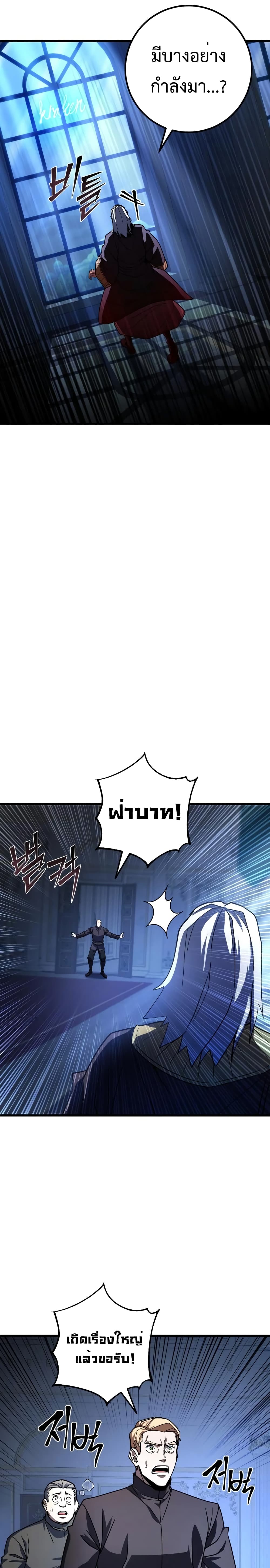 I Picked A Hammer To Save The World page 4