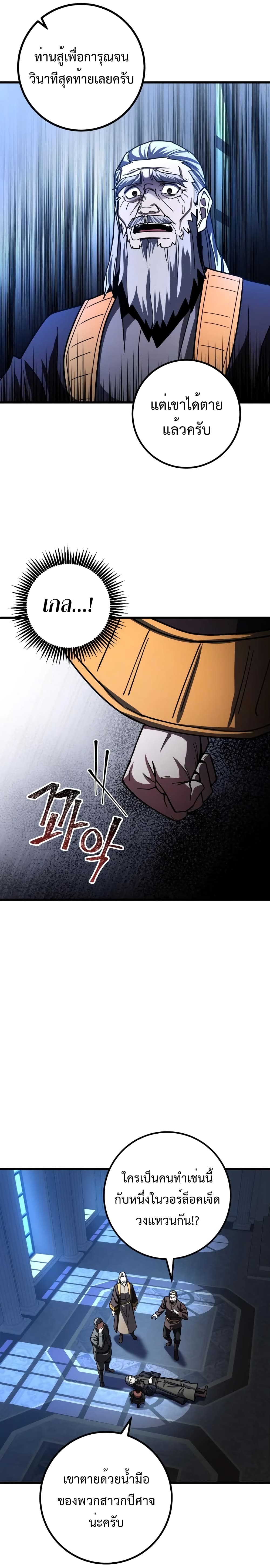 I Picked A Hammer To Save The World page 9