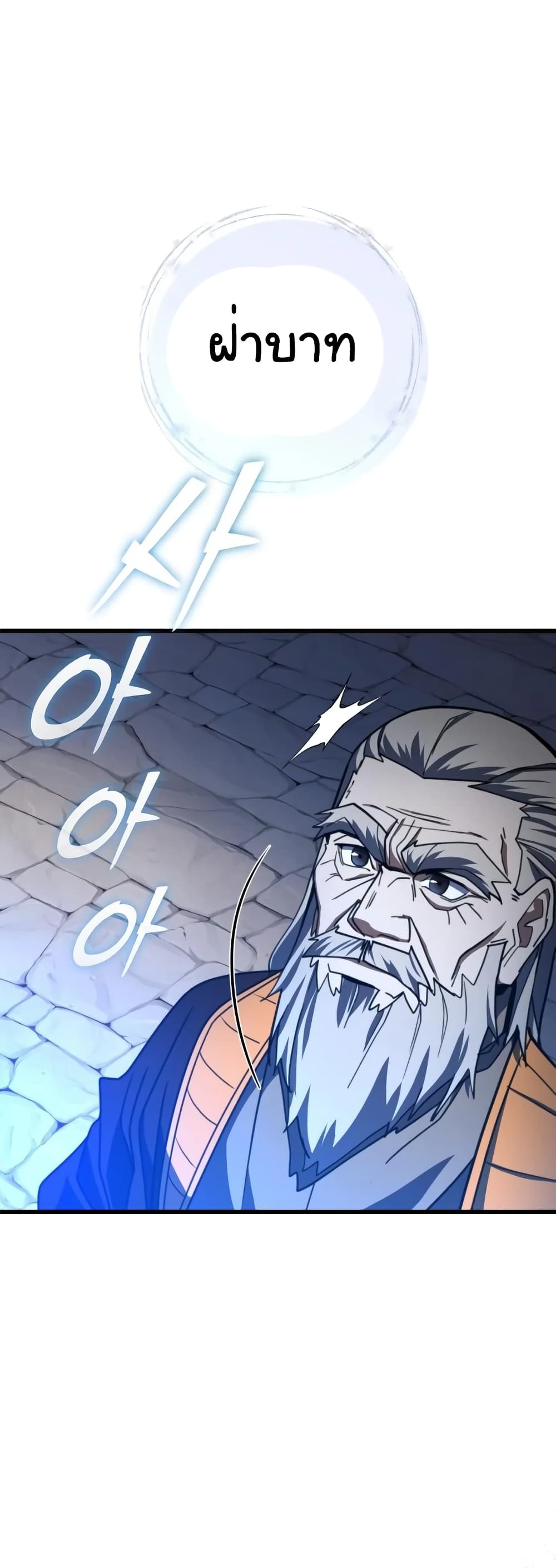 I Picked A Hammer To Save The World page 5