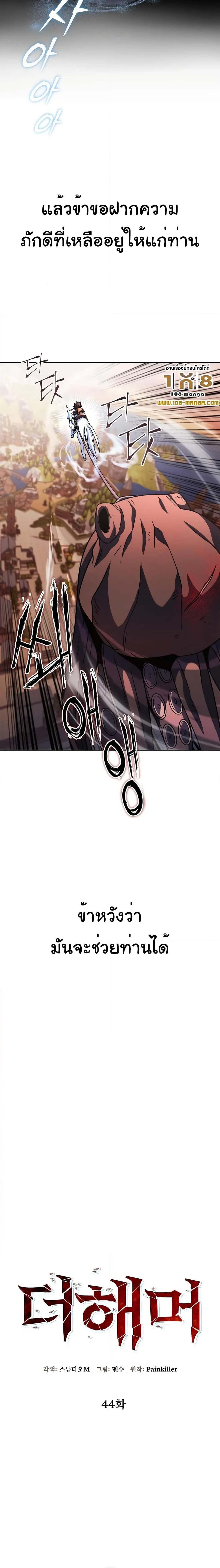 I Picked A Hammer To Save The World page 7