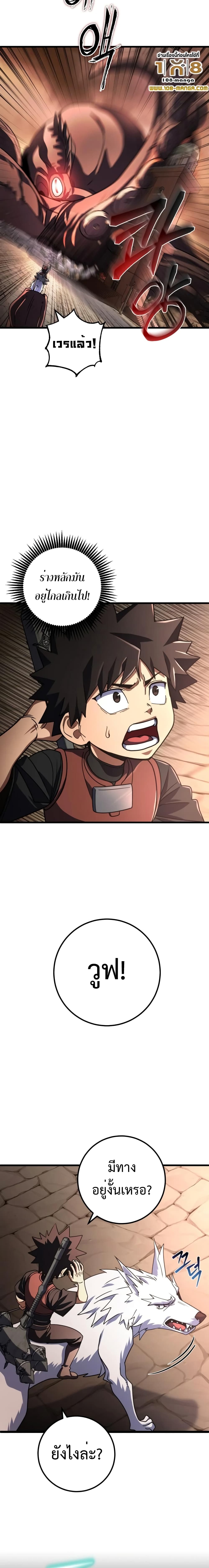 I Picked A Hammer To Save The World page 9