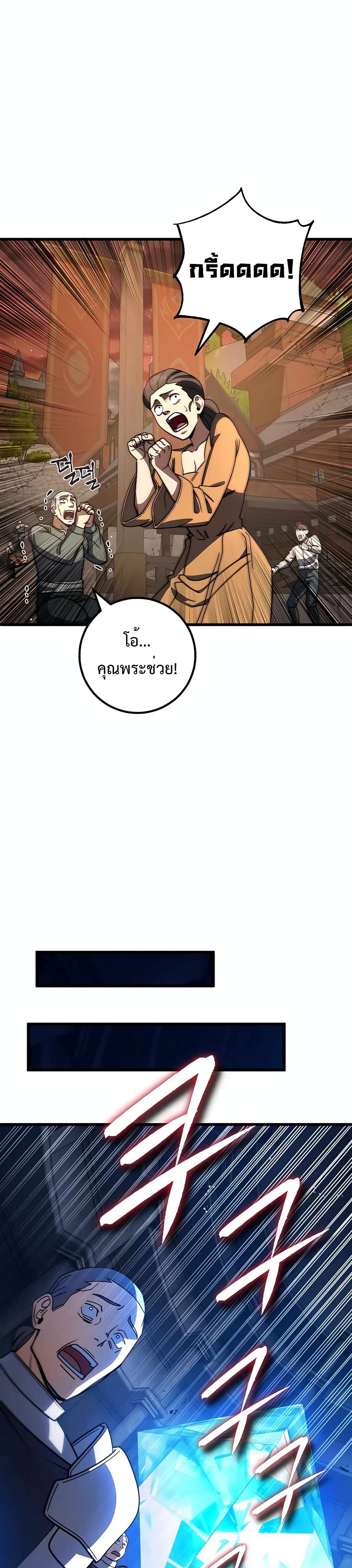 I Picked A Hammer To Save The World page 2