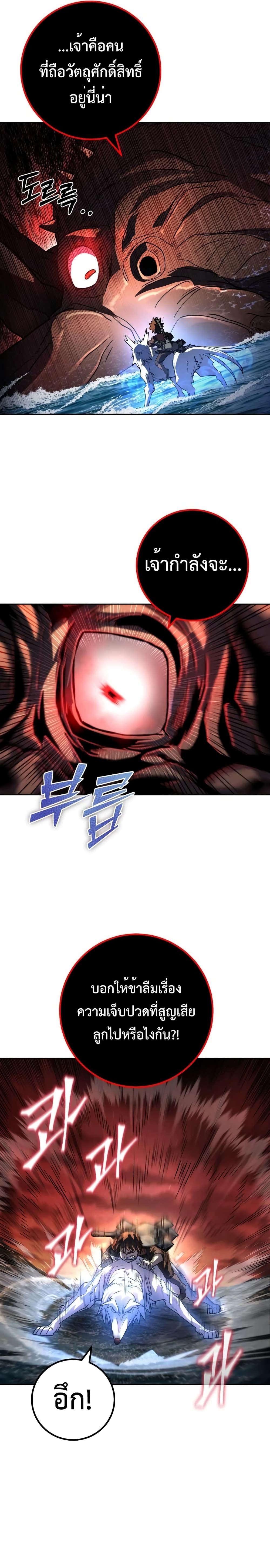 I Picked A Hammer To Save The World page 8