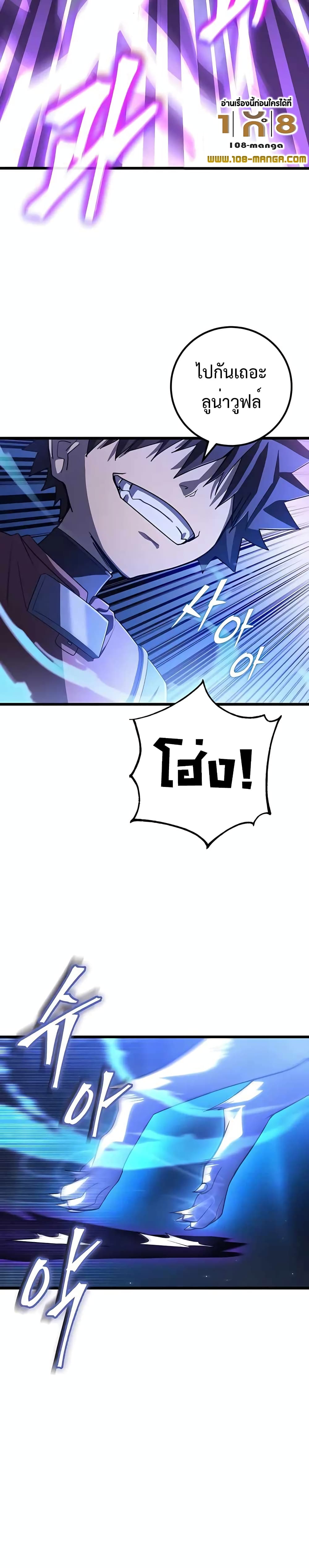 I Picked A Hammer To Save The World page 7