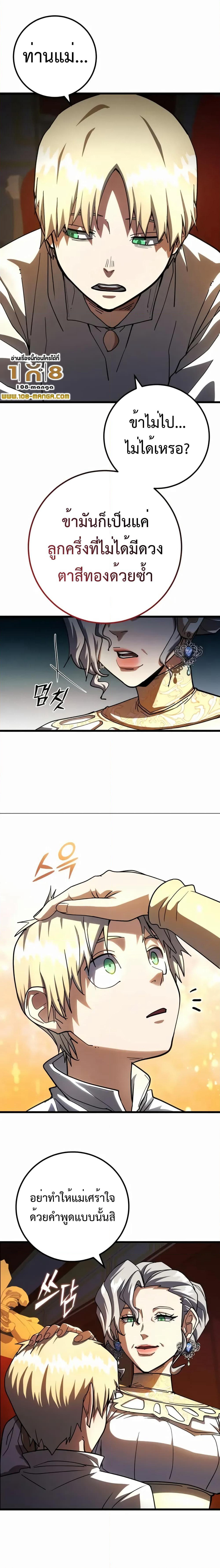 I Picked A Hammer To Save The World page 8