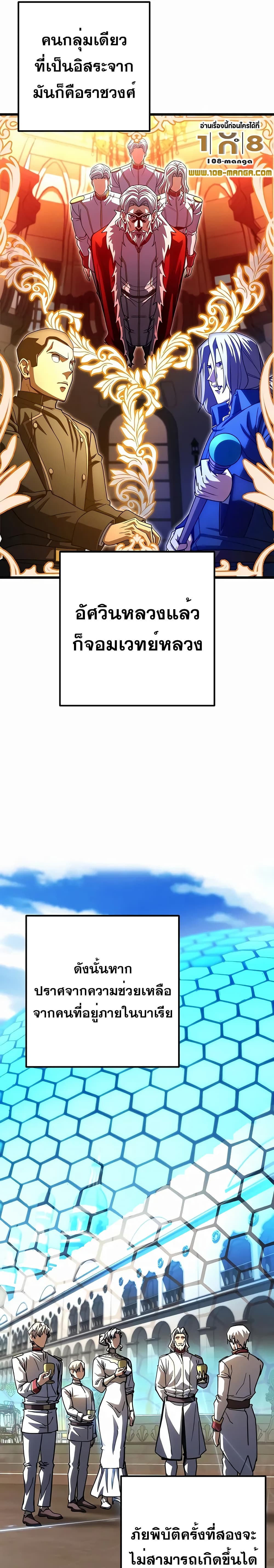 I Picked A Hammer To Save The World page 3
