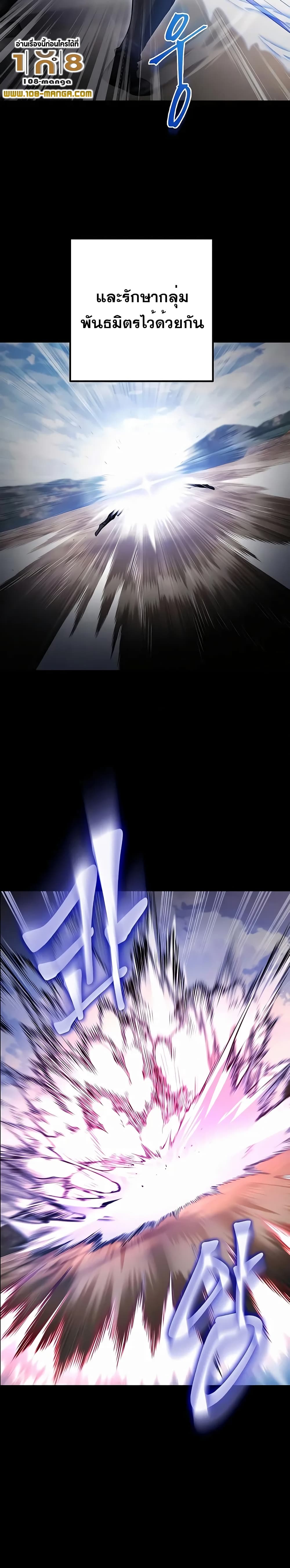 I Picked A Hammer To Save The World page 10