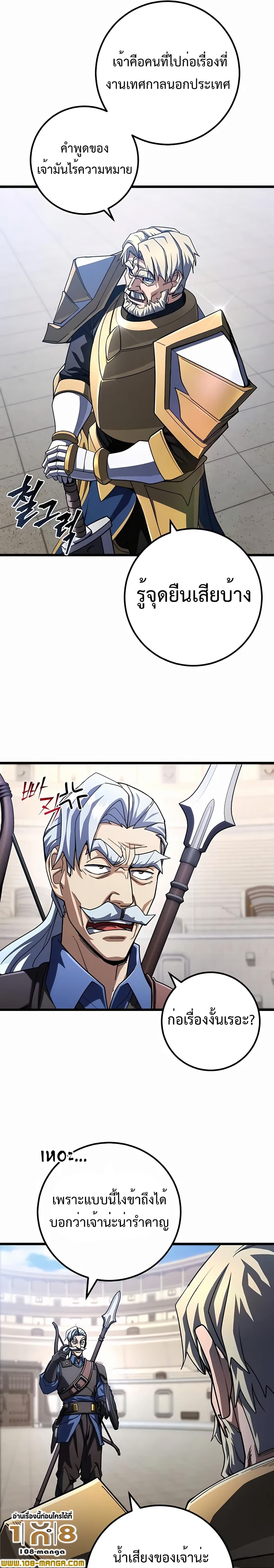 I Picked A Hammer To Save The World page 5