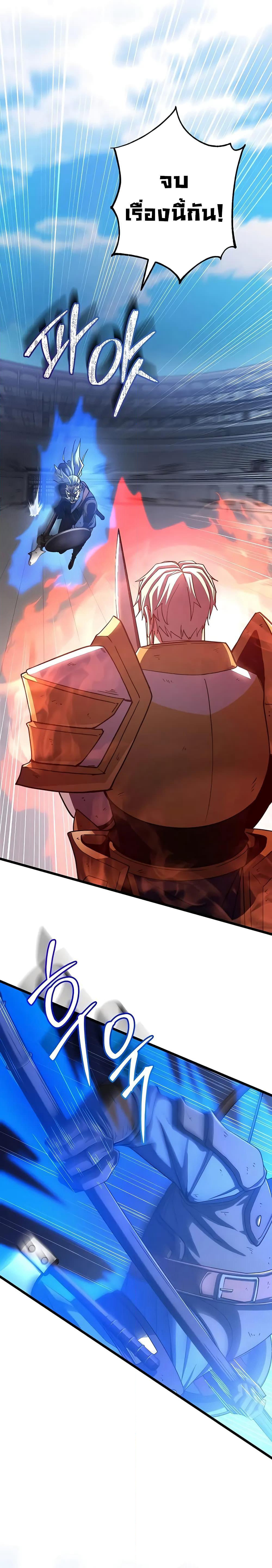 I Picked A Hammer To Save The World page 3