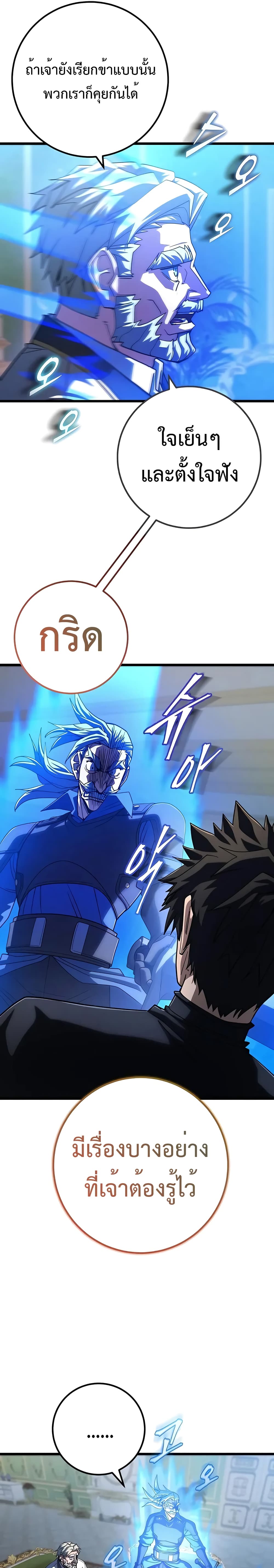 I Picked A Hammer To Save The World page 3