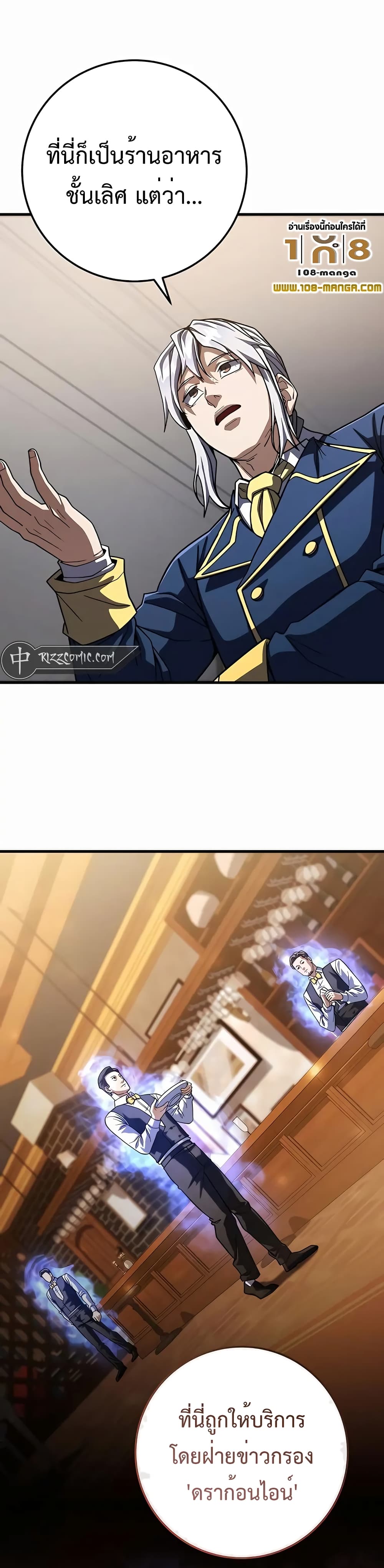 I Picked A Hammer To Save The World page 4