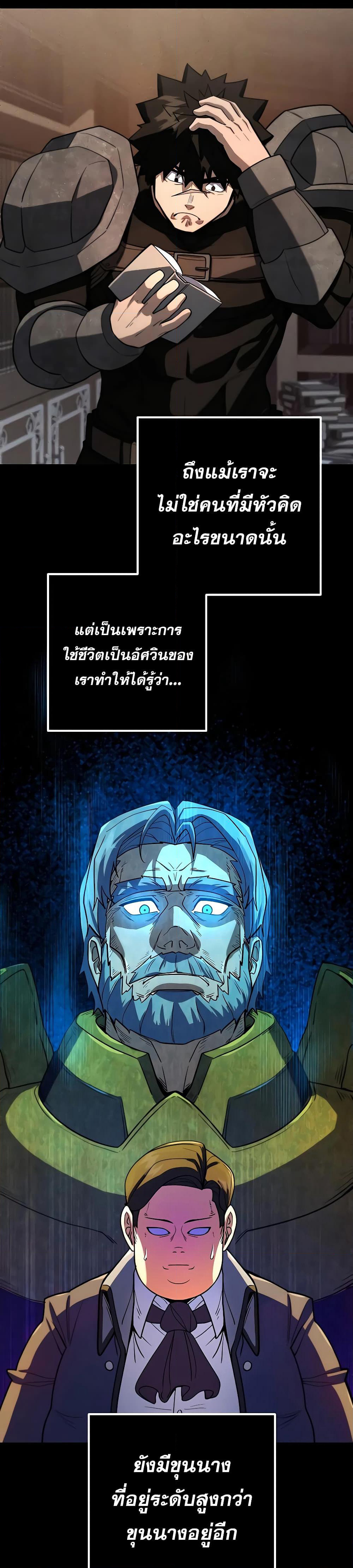 I Picked A Hammer To Save The World page 9