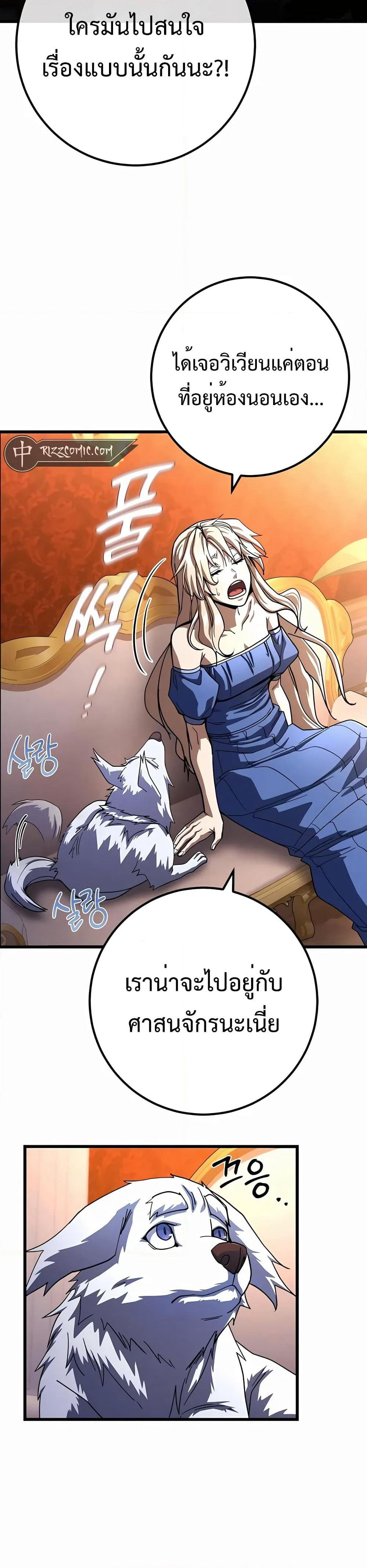 I Picked A Hammer To Save The World page 4