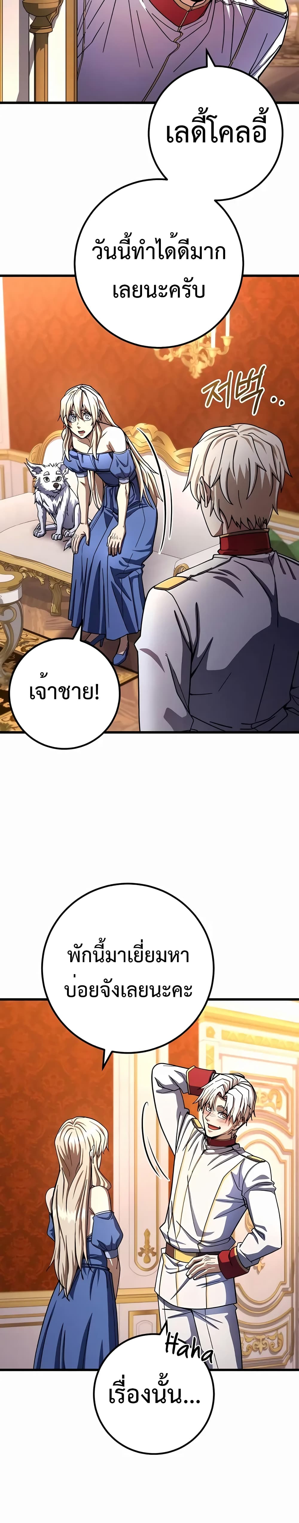 I Picked A Hammer To Save The World page 6