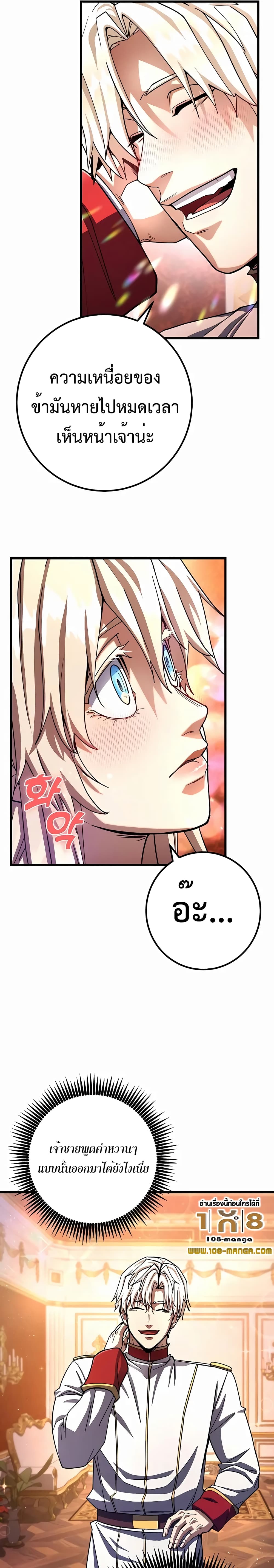 I Picked A Hammer To Save The World page 7
