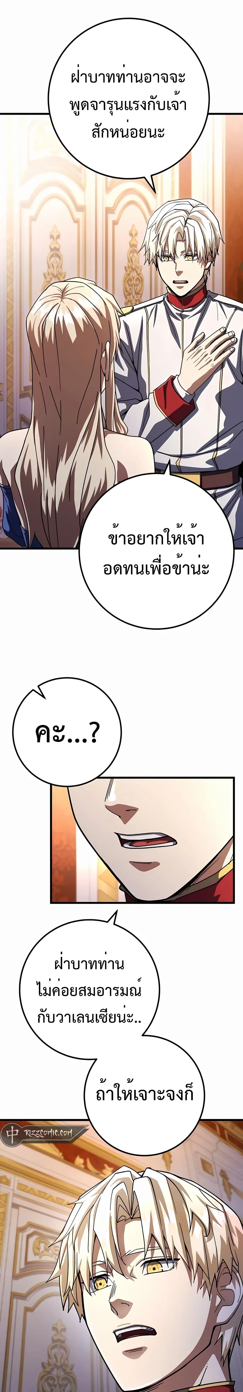 I Picked A Hammer To Save The World page 9