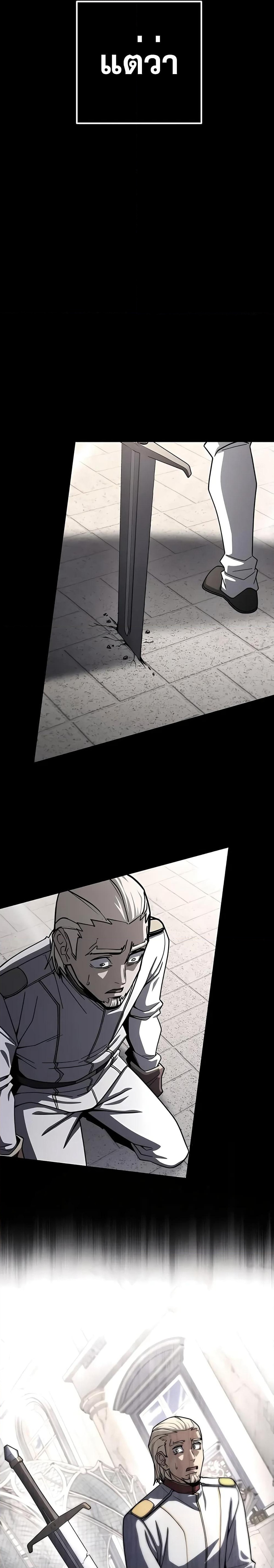 I Picked A Hammer To Save The World page 8