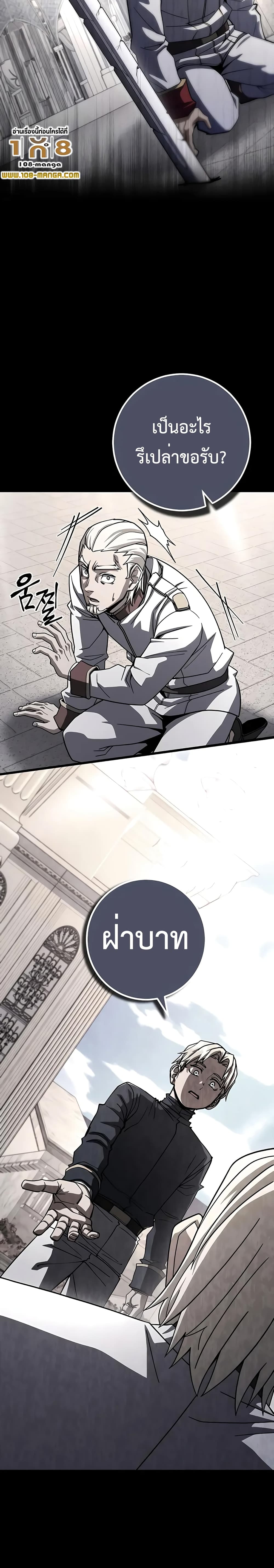 I Picked A Hammer To Save The World page 9