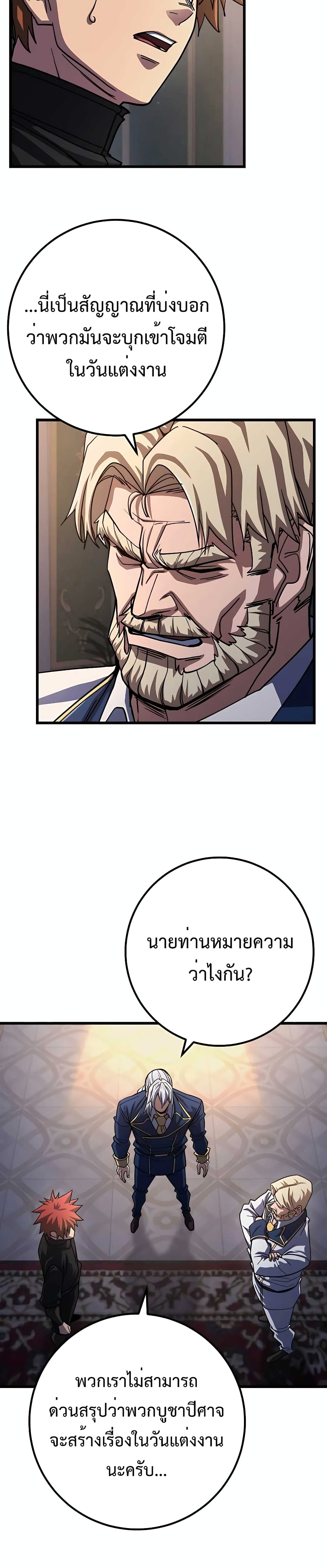 I Picked A Hammer To Save The World page 7