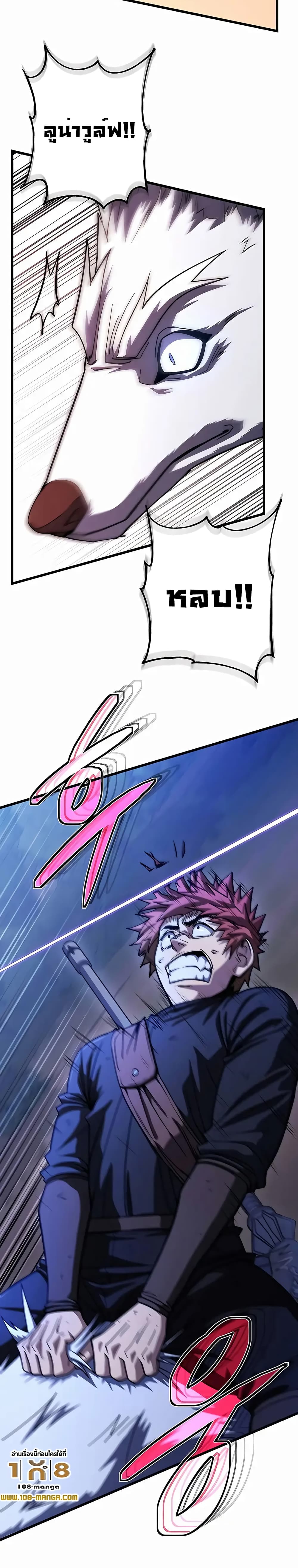 I Picked A Hammer To Save The World page 2