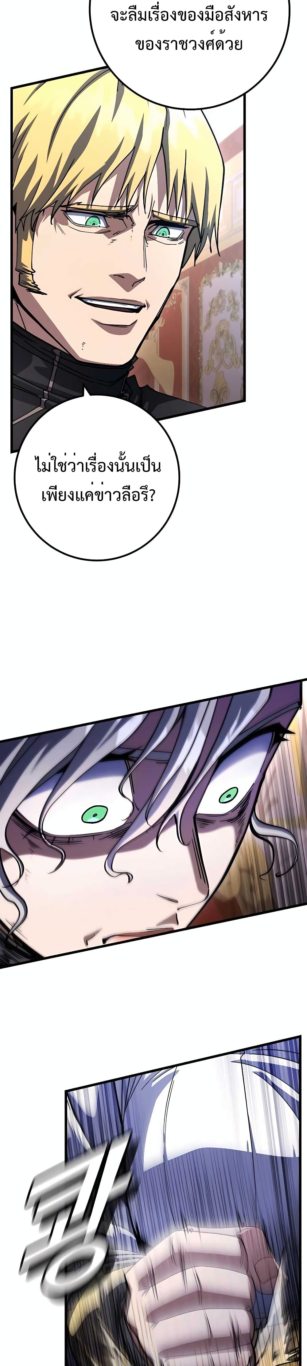 I Picked A Hammer To Save The World page 8