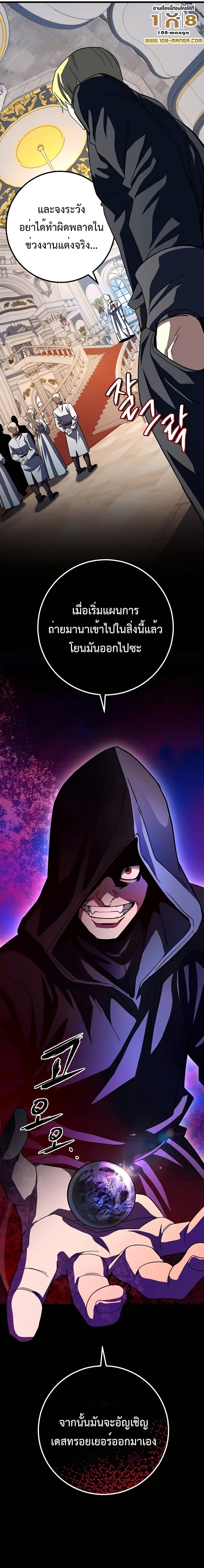 I Picked A Hammer To Save The World page 5