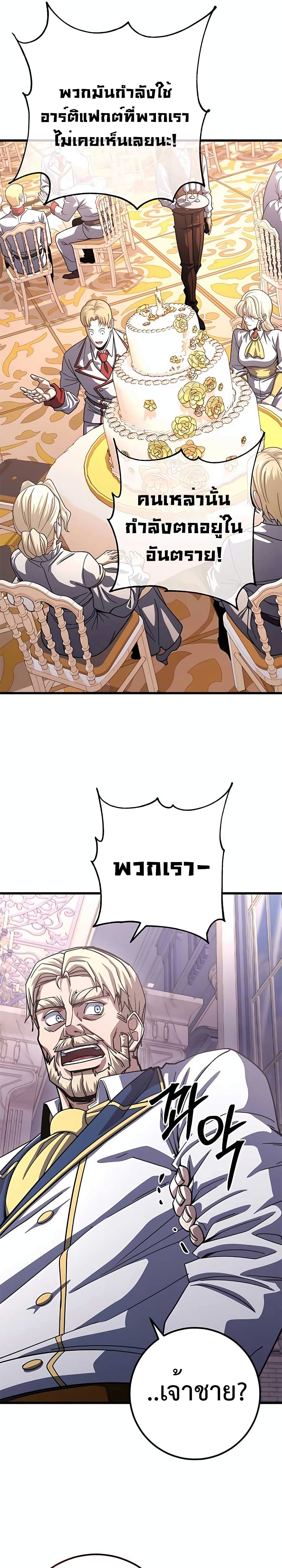 I Picked A Hammer To Save The World page 9