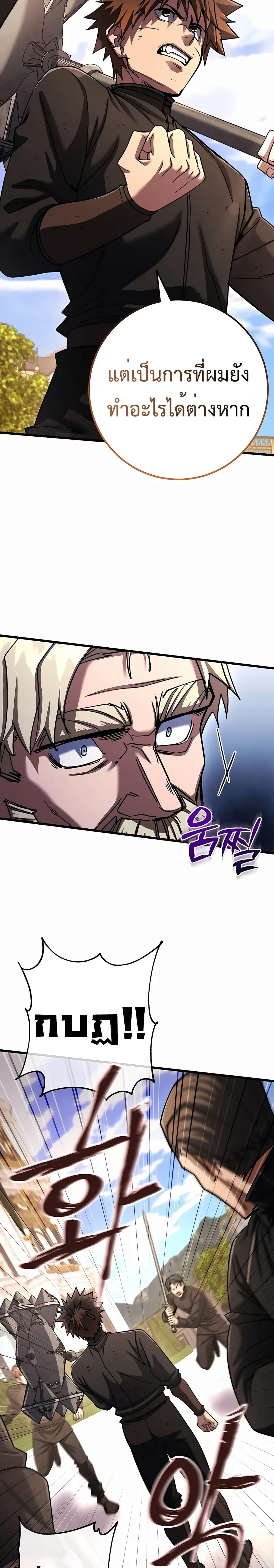 I Picked A Hammer To Save The World page 10